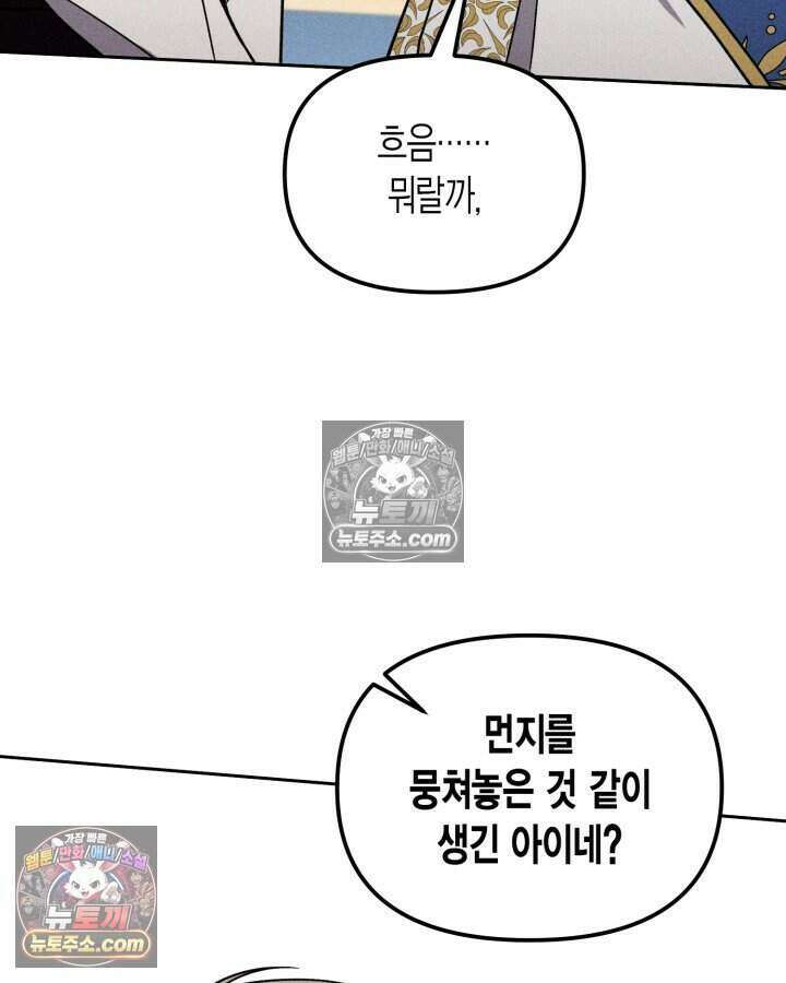 루벨파스트의 노예 18화 111