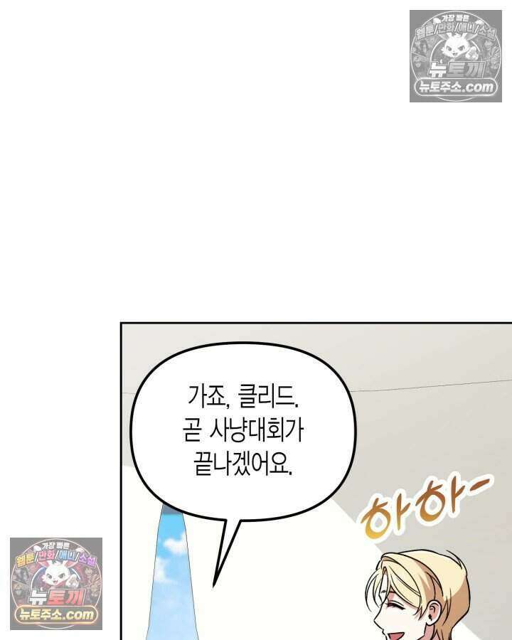 루벨파스트의 노예 18화 119