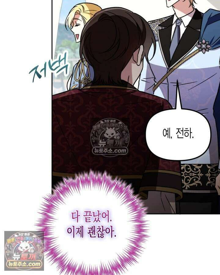 루벨파스트의 노예 18화 120
