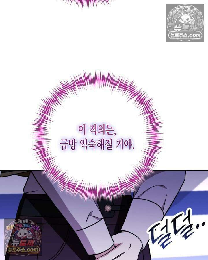 루벨파스트의 노예 18화 121