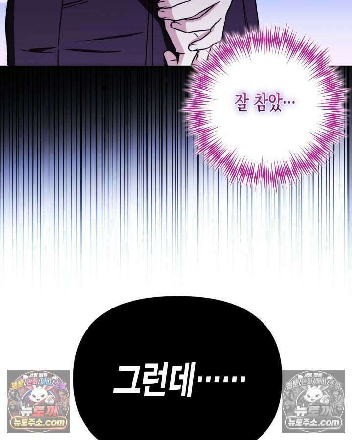 루벨파스트의 노예 18화 122