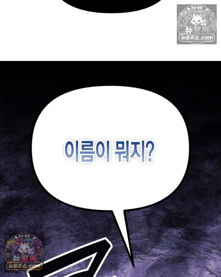 루벨파스트의 노예 18화 123