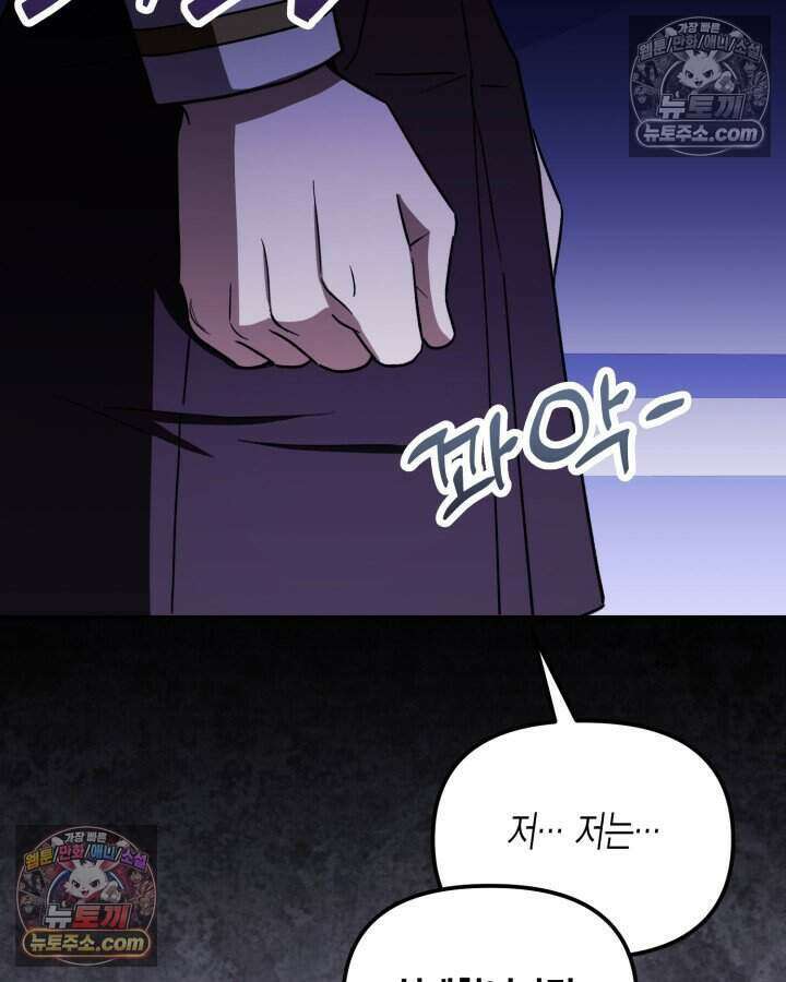 루벨파스트의 노예 18화 128