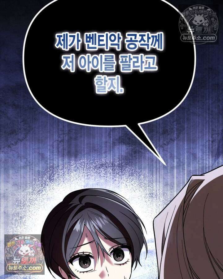 루벨파스트의 노예 18화 134