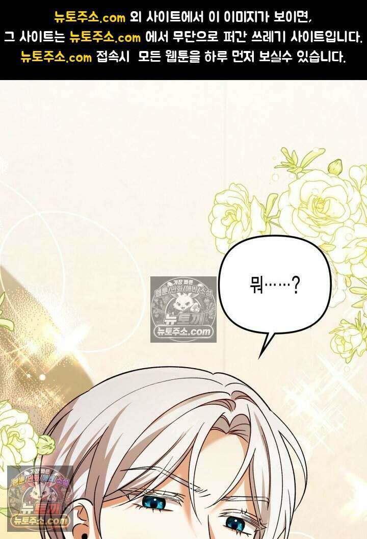 루벨파스트의 노예 22화 1