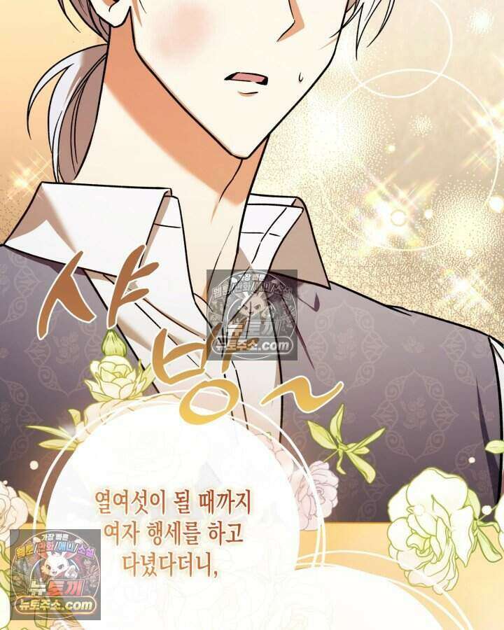 루벨파스트의 노예 22화 2