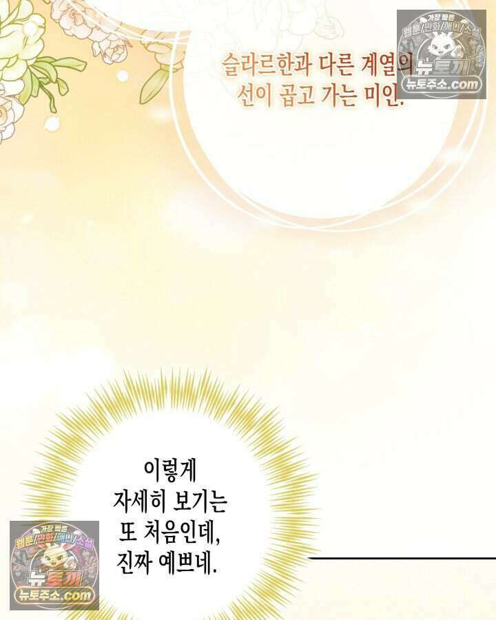 루벨파스트의 노예 22화 3