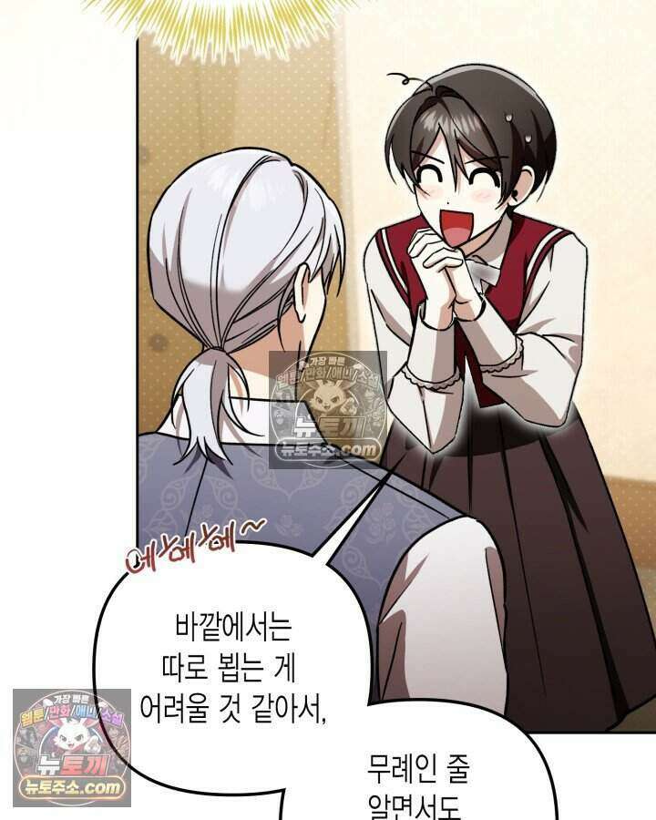 루벨파스트의 노예 22화 4
