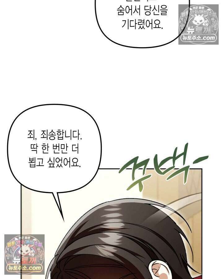 루벨파스트의 노예 22화 5