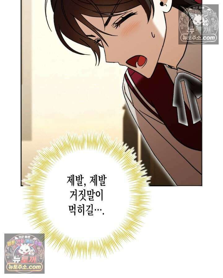 루벨파스트의 노예 22화 6