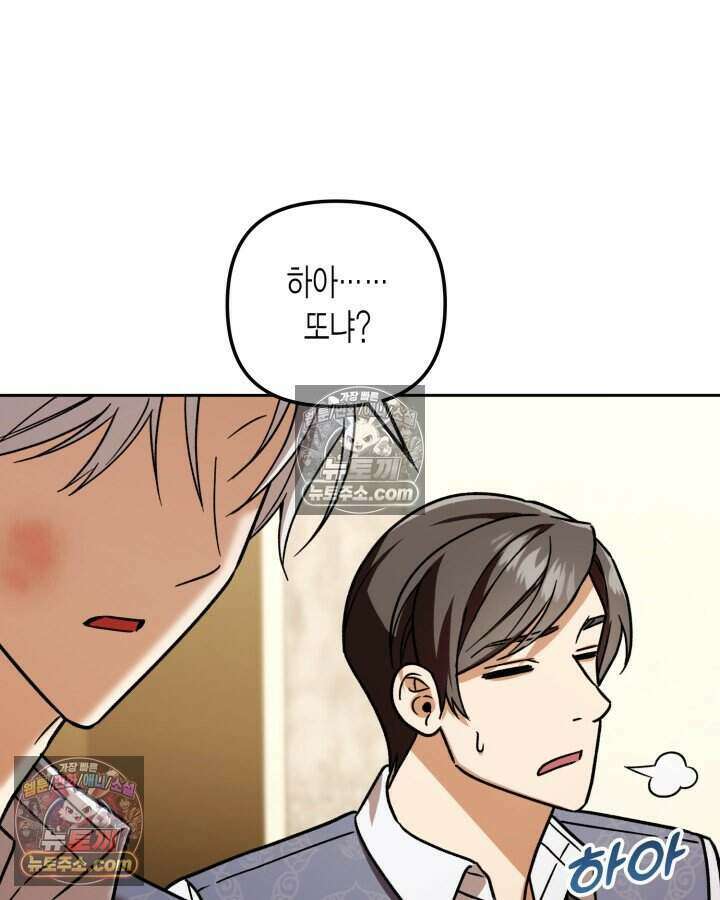 루벨파스트의 노예 22화 7