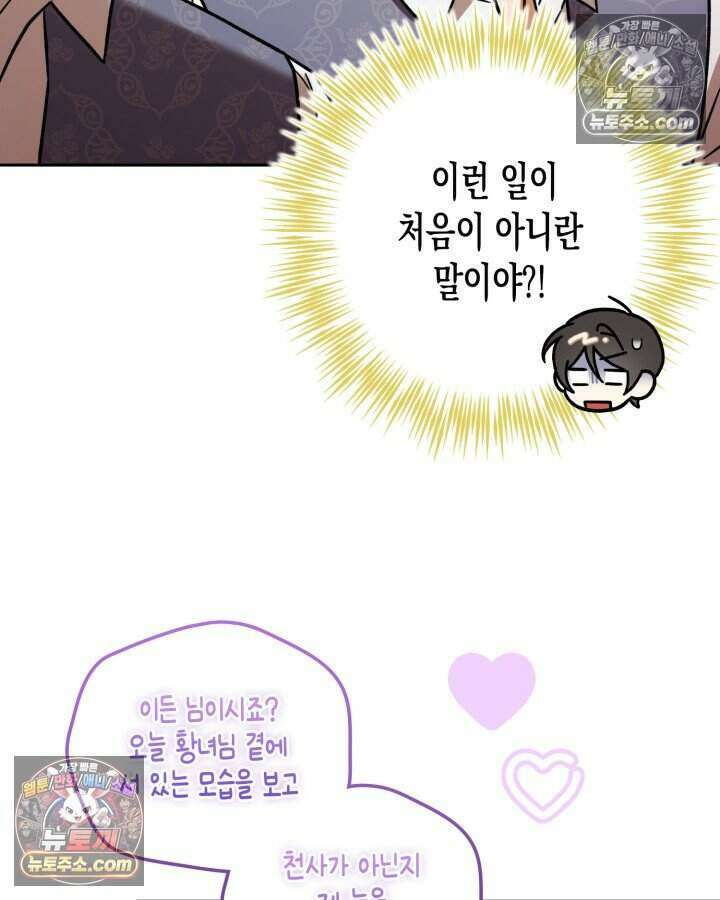 루벨파스트의 노예 22화 8