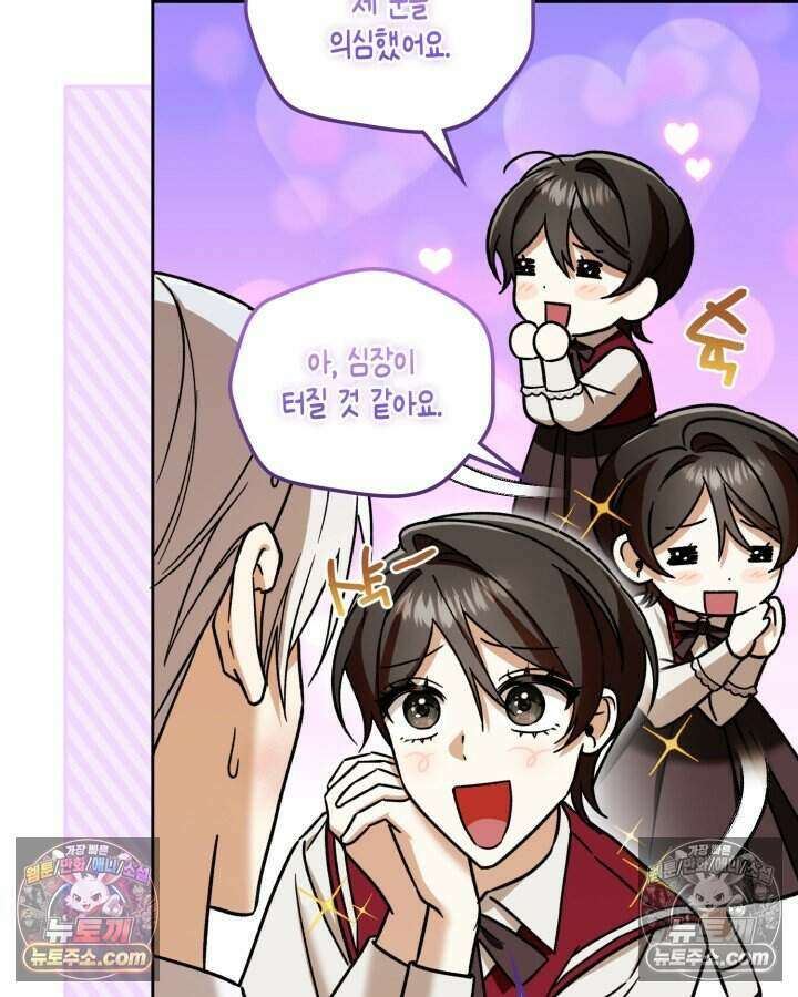 루벨파스트의 노예 22화 9