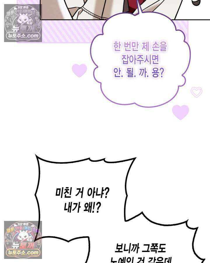 루벨파스트의 노예 22화 10