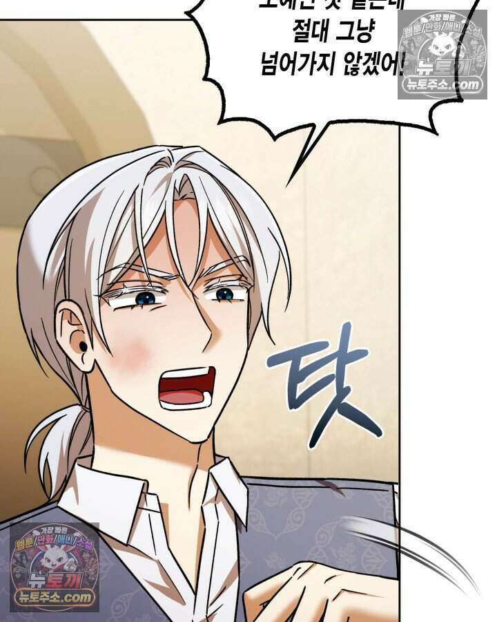 루벨파스트의 노예 22화 11