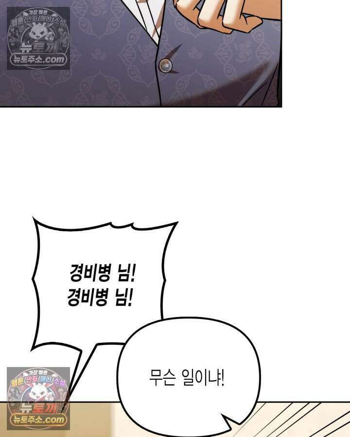 루벨파스트의 노예 22화 12