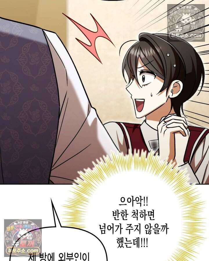 루벨파스트의 노예 22화 13