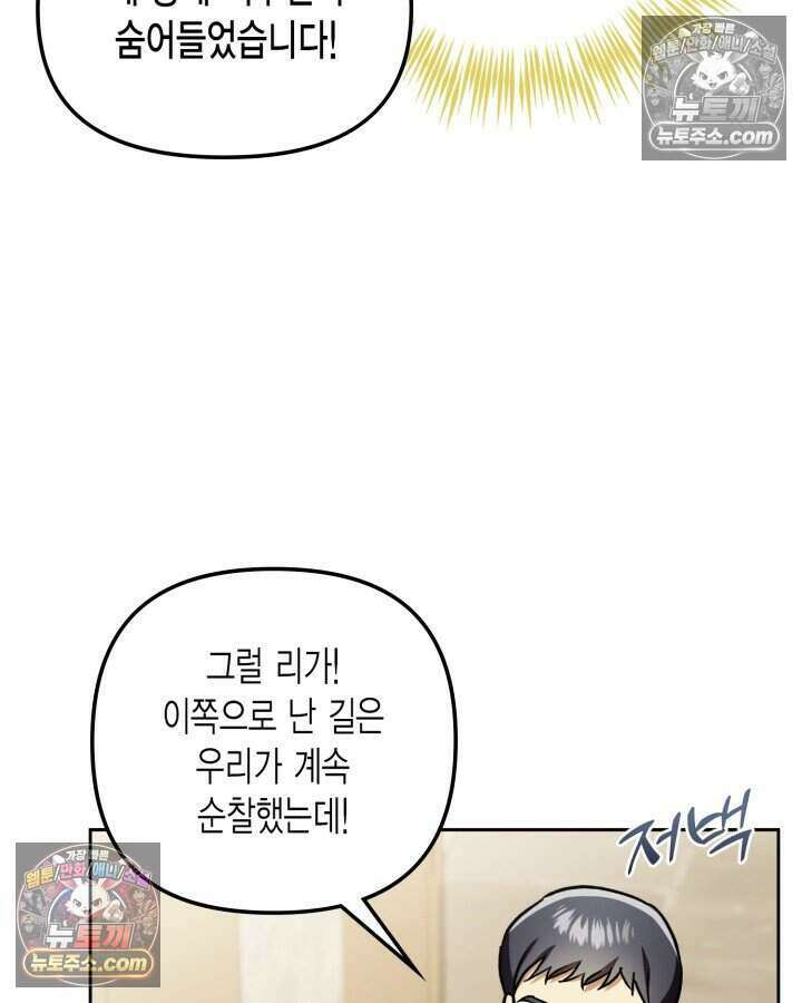 루벨파스트의 노예 22화 14