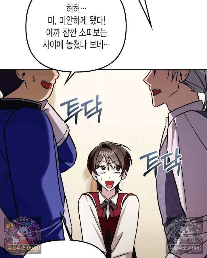 루벨파스트의 노예 22화 17