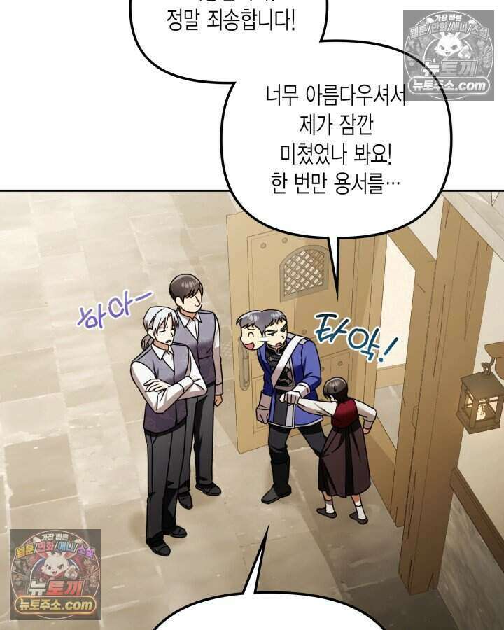 루벨파스트의 노예 22화 20