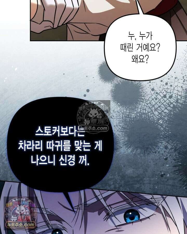 루벨파스트의 노예 22화 25
