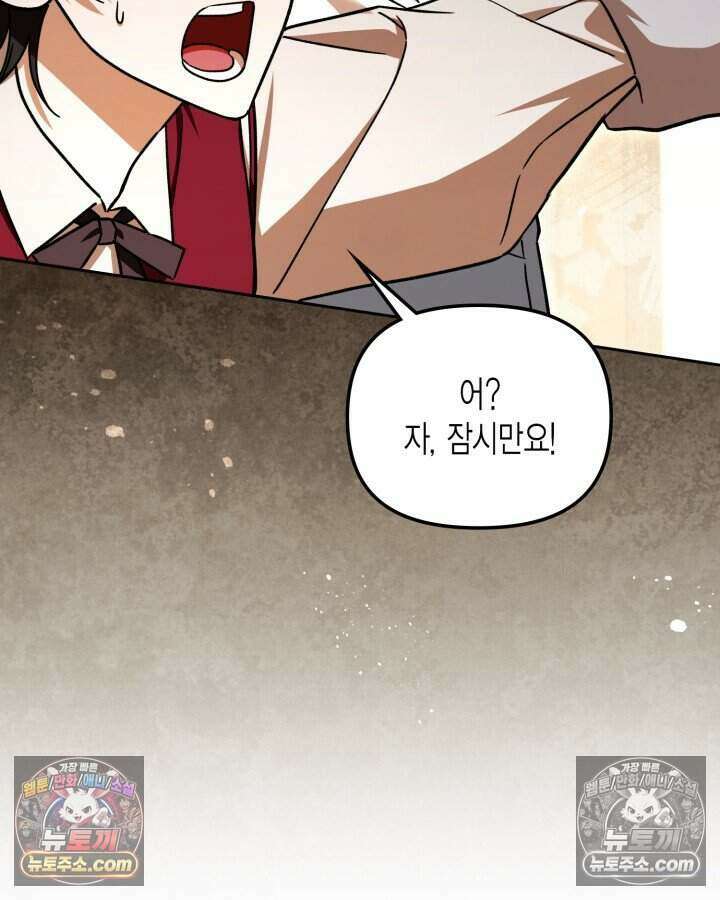 루벨파스트의 노예 22화 28