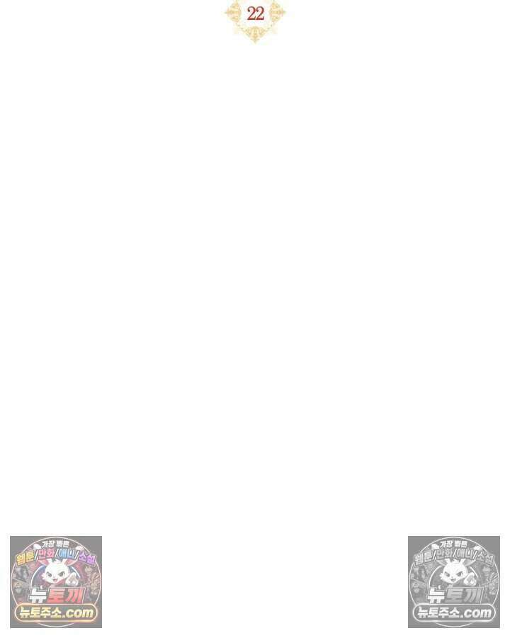 루벨파스트의 노예 22화 30
