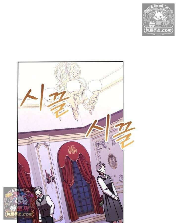 루벨파스트의 노예 22화 31