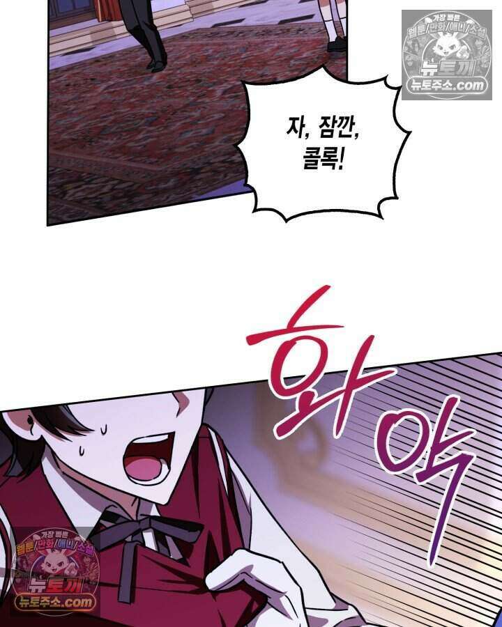 루벨파스트의 노예 22화 32