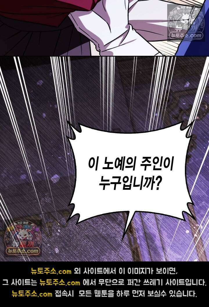 루벨파스트의 노예 22화 33