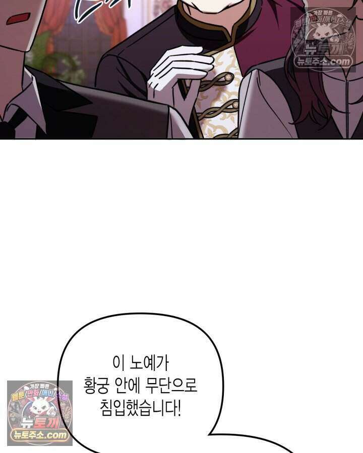 루벨파스트의 노예 22화 37