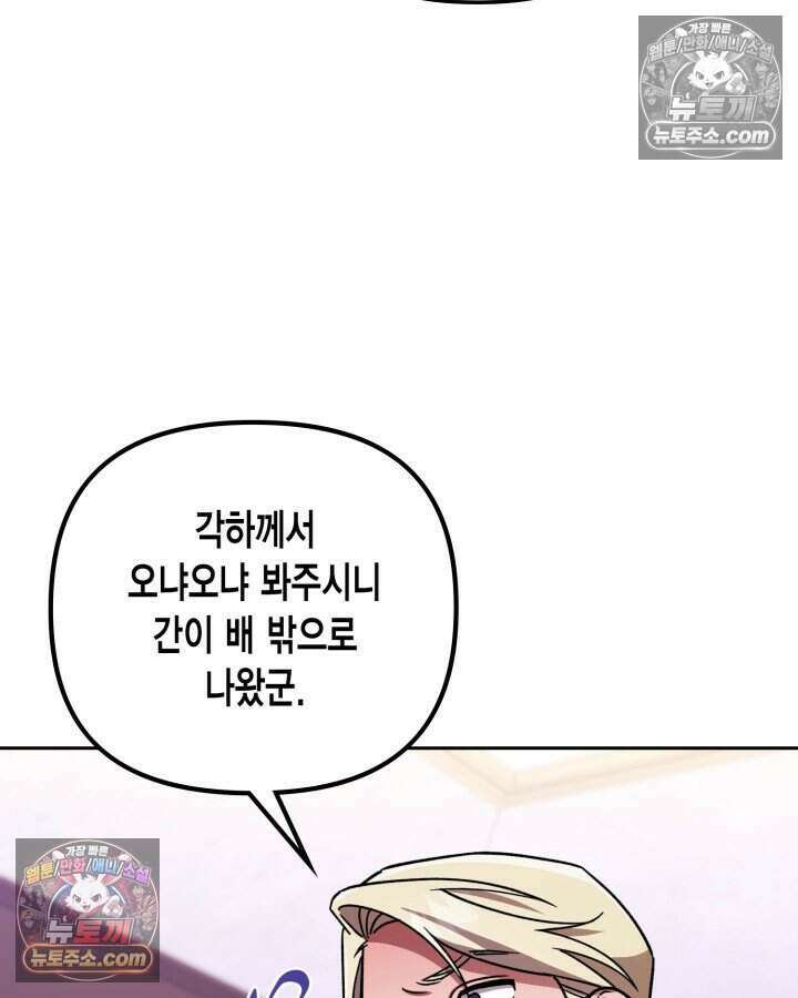 루벨파스트의 노예 22화 40