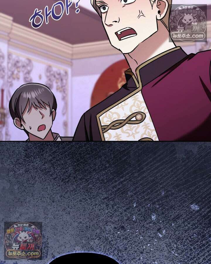 루벨파스트의 노예 22화 41
