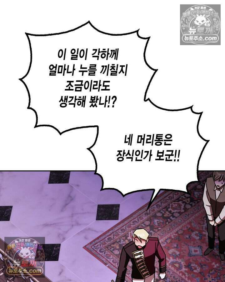 루벨파스트의 노예 22화 44