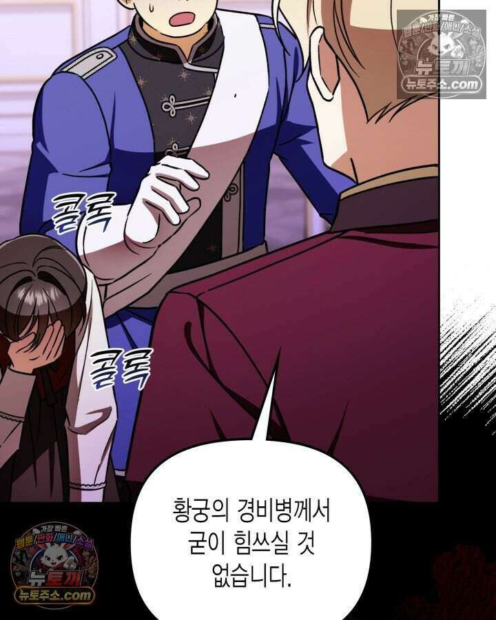 루벨파스트의 노예 22화 47