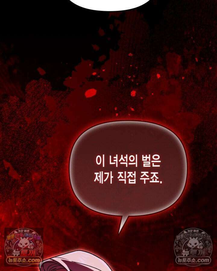 루벨파스트의 노예 22화 48