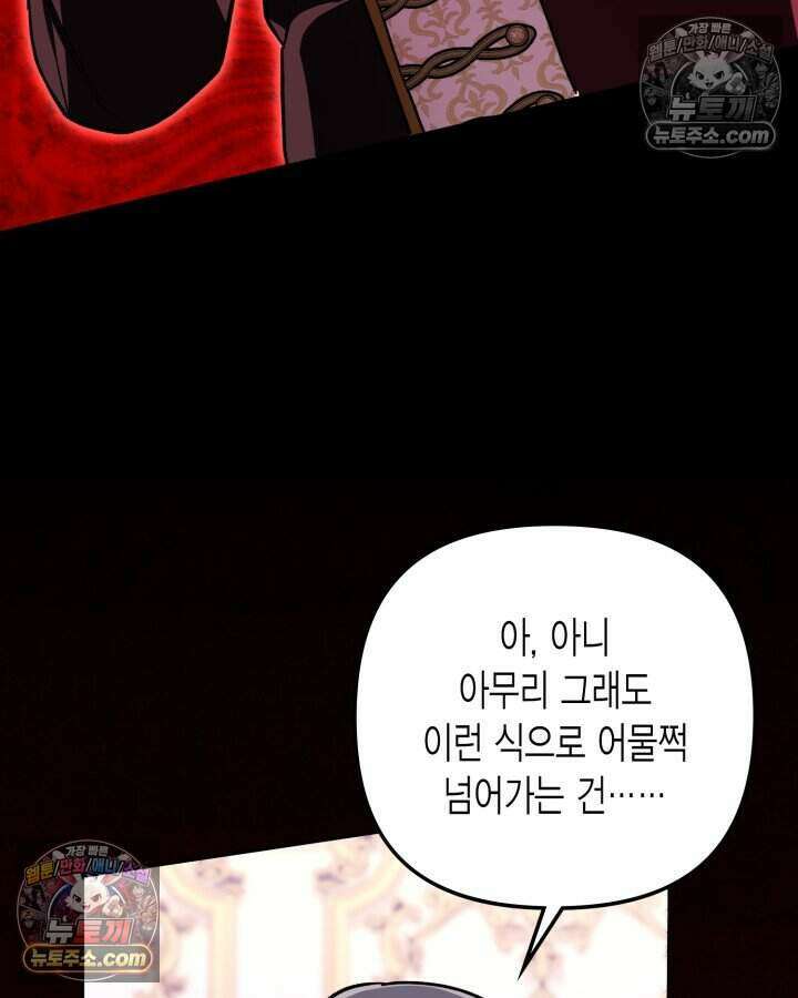 루벨파스트의 노예 22화 50