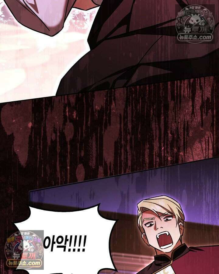 루벨파스트의 노예 22화 53