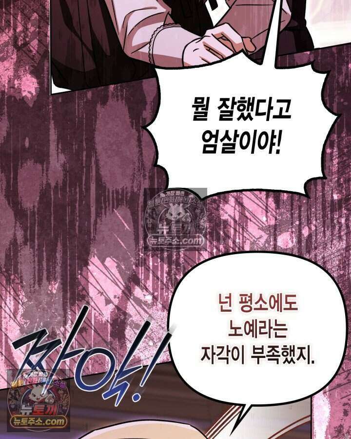 루벨파스트의 노예 22화 55