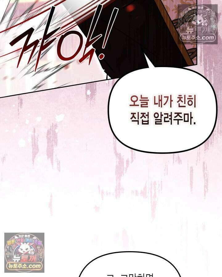 루벨파스트의 노예 22화 57
