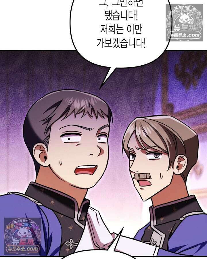 루벨파스트의 노예 22화 58