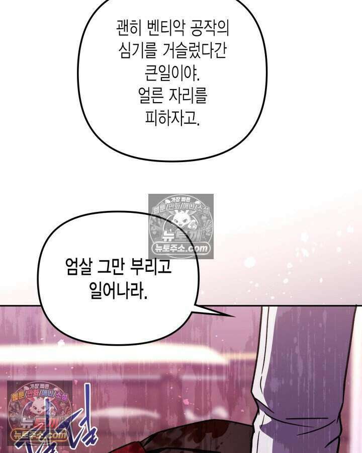 루벨파스트의 노예 22화 59