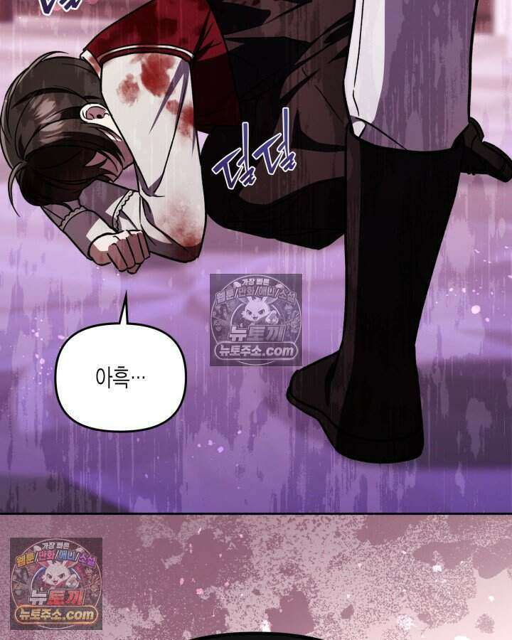 루벨파스트의 노예 22화 60