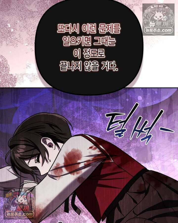 루벨파스트의 노예 22화 61