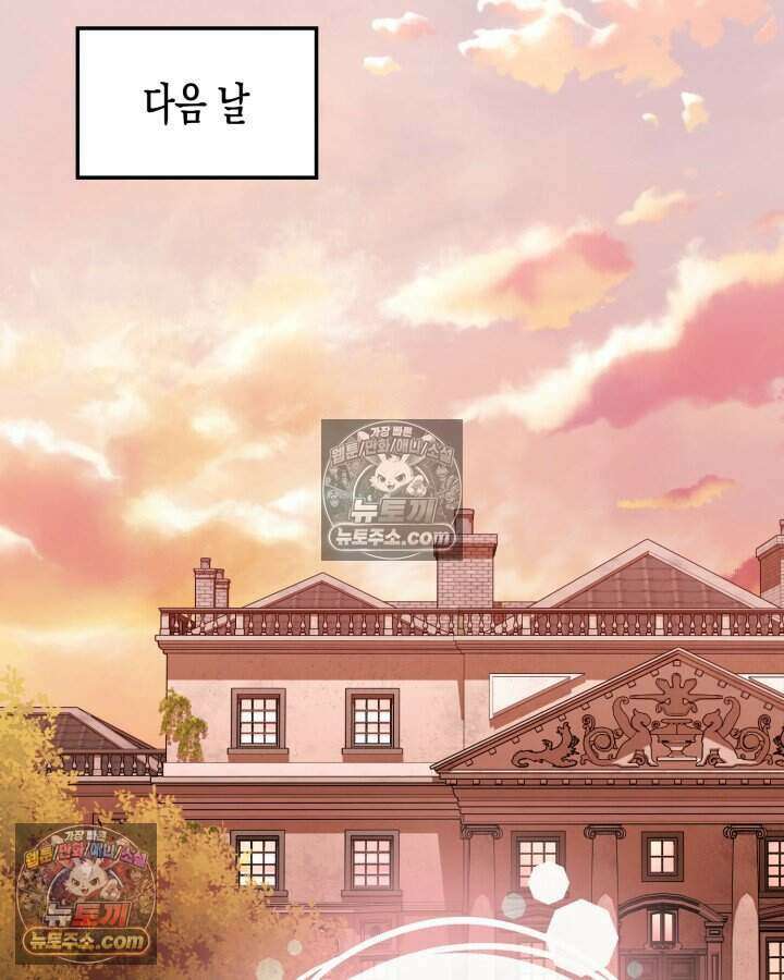 루벨파스트의 노예 22화 64