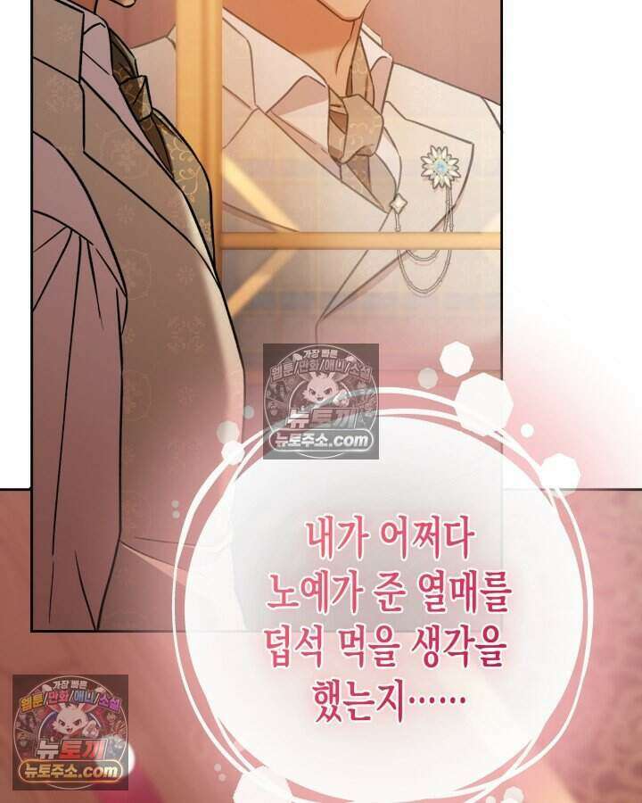 루벨파스트의 노예 22화 66