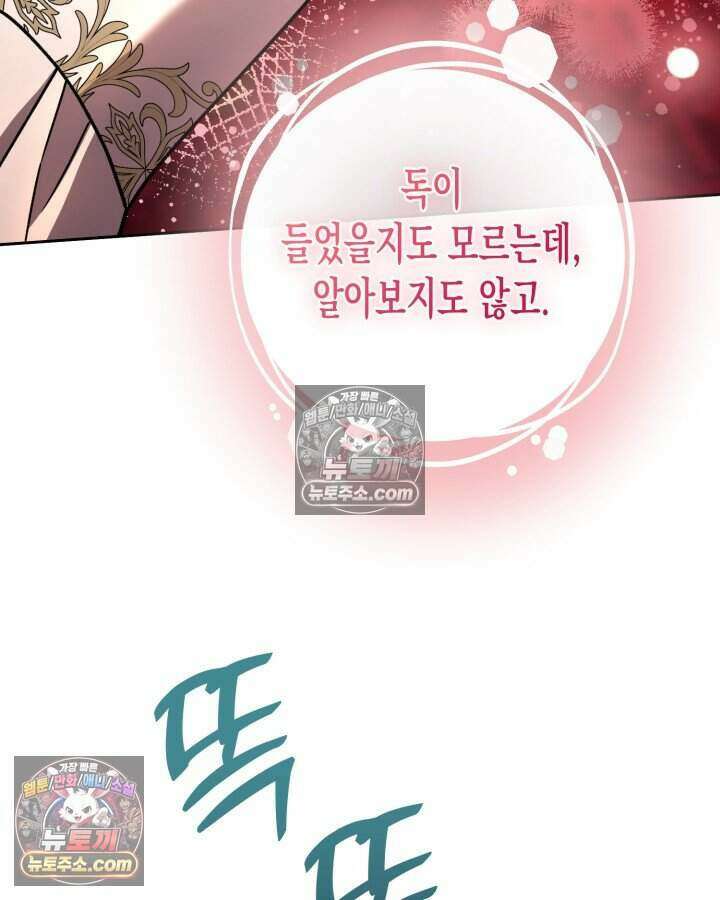 루벨파스트의 노예 22화 68