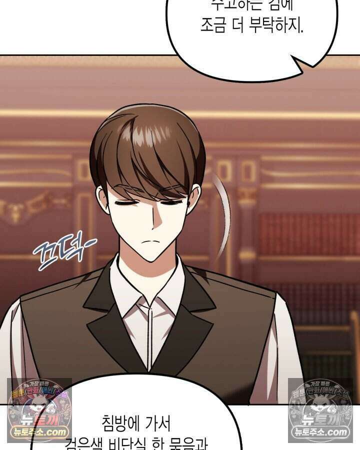 루벨파스트의 노예 22화 79