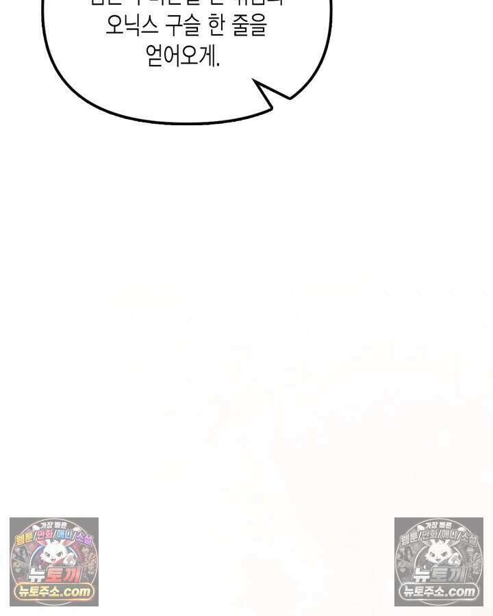 루벨파스트의 노예 22화 80