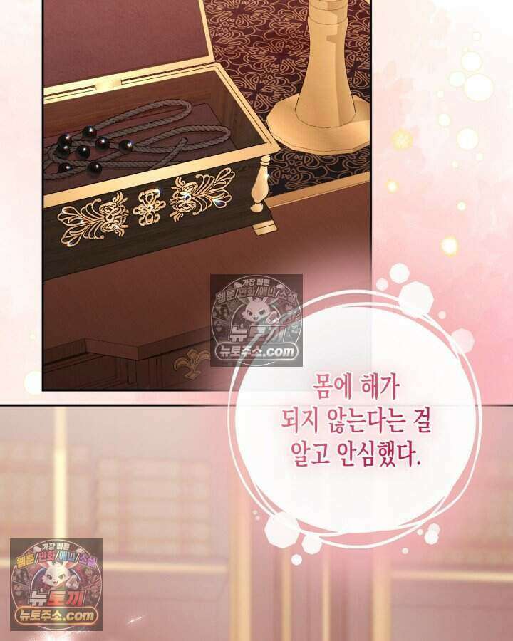 루벨파스트의 노예 22화 82